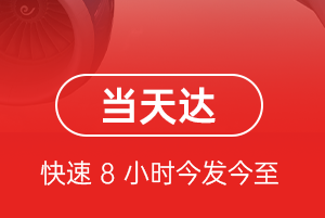 琼海博鳌机场快递航空货运公司【机场
